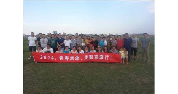 風(fēng)吹深草天無際，塞外歡騰運源情—2014北京運源數(shù)碼壩上草原行